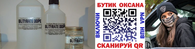 наркота  Фатеж  БУТИРАТ буратино 