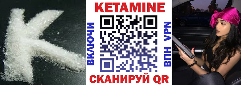 КЕТАМИН ketamine omg зеркало Фатеж