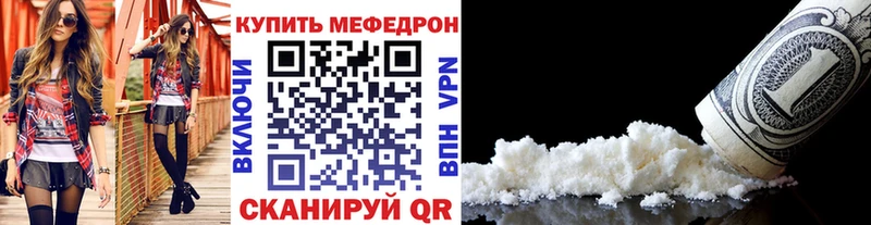 Мефедрон VHQ  Фатеж 