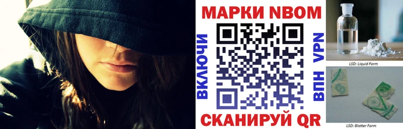 Марки NBOMe 1,5мг  где найти   Фатеж 